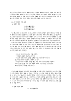 [한국어 의미론] 웃음동사 의미장 구성 -`현대 국어의 웃음 동사에 대하여`를 중심으로-10