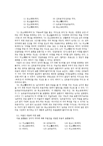 [한국어 의미론] 웃음동사 의미장 구성 -`현대 국어의 웃음 동사에 대하여`를 중심으로-14
