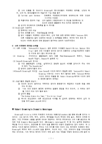 [영국시] Robert Browning 포필리아의 연인-2
