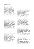 [영국시] Robert Browning 포필리아의 연인-4