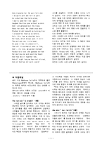 [영국시] Robert Browning 포필리아의 연인-5
