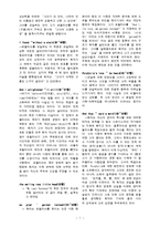 [영국시] Robert Browning 포필리아의 연인-7