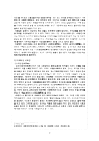 [국문학개론] 문헌소설, 시화집, 소화집, 야담-2
