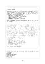 [국문학개론] 문헌소설, 시화집, 소화집, 야담-3