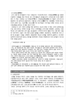 [국문학개론] 문헌소설, 시화집, 소화집, 야담-4
