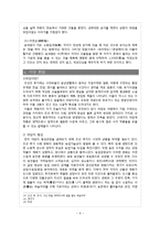 [국문학개론] 문헌소설, 시화집, 소화집, 야담-6
