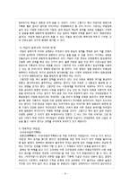 [국문학개론] 문헌소설, 시화집, 소화집, 야담-8