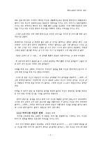 [현대소설] 공지영 `열쇠`-2