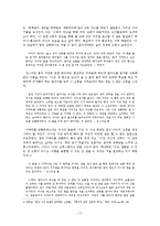 정미경 소설 작품집 분석-5