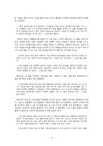 정미경 소설 작품집 분석-8