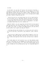 정미경 소설 작품집 분석-13