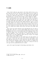 정미경 소설 작품집 분석-14