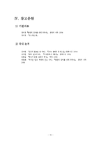정미경 소설 작품집 분석-15
