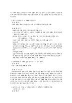 [근현대사] 강화도 유적답사-7