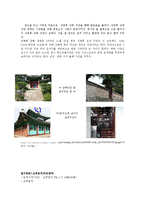 [근현대사] 강화도 유적답사-14