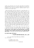 [한문] 논어 레포트-3