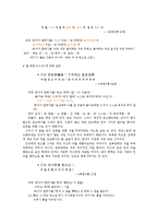 [한문] 논어 레포트-5