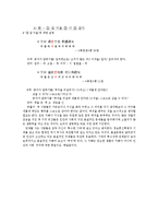 [한문] 논어 레포트-8