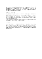 옥수수 수염차에 대한 관능적 특성 평가, 기호도 조사-3