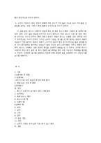 옥수수 수염차에 대한 관능적 특성 평가, 기호도 조사-11