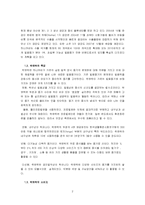 [국제경영] 락앤락 하나코비의 글로벌 광고 전략-2