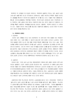 [국제경영] 락앤락 하나코비의 글로벌 광고 전략-3