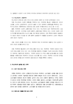 [국제경영] 락앤락 하나코비의 글로벌 광고 전략-4