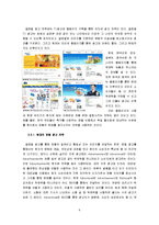 [국제경영] 락앤락 하나코비의 글로벌 광고 전략-6