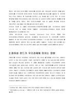 [재무관리] 장하성 펀드-2