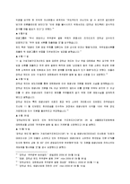 [재무관리] 장하성 펀드-7