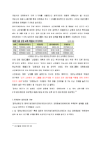 [재무관리] 장하성 펀드-10