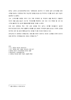 [재무관리] 장하성 펀드-11