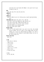 [인터넷 비즈니스] 인도 여행상품 계획서-3