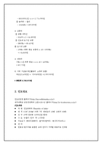 [인터넷 비즈니스] 인도 여행상품 계획서-4