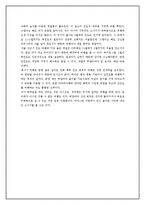 [인터넷 비즈니스] 인도 여행상품 계획서-8