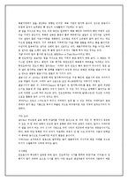[인터넷 비즈니스] 인도 여행상품 계획서-12