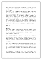 [인터넷 비즈니스] 인도 여행상품 계획서-13