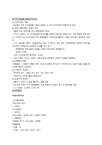 [서비스경영] 에뛰드 하우스 서비스 전략-5