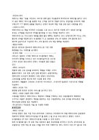 [서비스경영] 에뛰드 하우스 서비스 전략-8