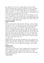 [서비스경영] 에뛰드 하우스 서비스 전략-9