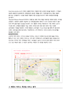 [서비스경영] 에뛰드 하우스 서비스 전략-10