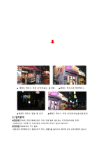 [서비스경영] 에뛰드 하우스 서비스 전략-11
