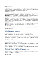 [서비스경영] 에뛰드 하우스 서비스 전략-12