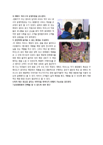 [서비스경영] 에뛰드 하우스 서비스 전략-18