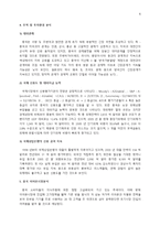 [국제무역] 이어폰 중국시장진출전략-6