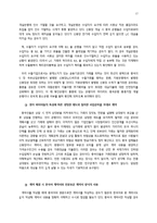 [국제무역] 이어폰 중국시장진출전략-17
