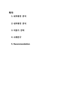 [경영전략] 이지그룹(easyGroup) 비즈니스모델-2