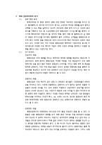 [경영전략] 이지그룹(easyGroup) 비즈니스모델-3
