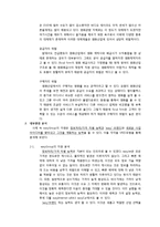 [경영전략] 이지그룹(easyGroup) 비즈니스모델-4