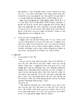 [경영전략] 이지그룹(easyGroup) 비즈니스모델-5